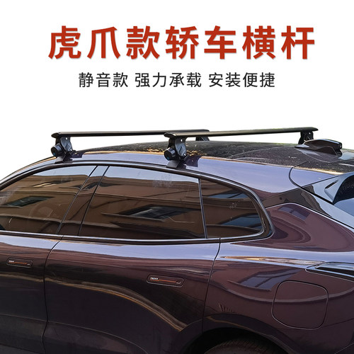 虎爪款带锁横杆汽车车载行李架车顶架汽车抓钩车顶架通用轿车横杠