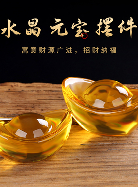黄水晶金元宝家居装饰品摆件开业乔迁礼品装聚宝盆曼扎铜缸多规格