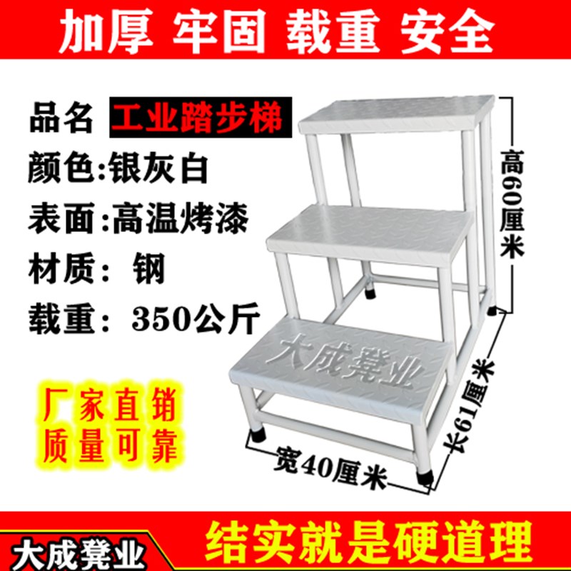 两三步登高载重货梯踏步台阶铁楼梯移动多功能工业平台板凳