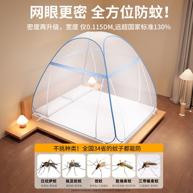 家用卧室蒙古包蚊帐2024新款可折叠三开门免安装单人床全包带支架
