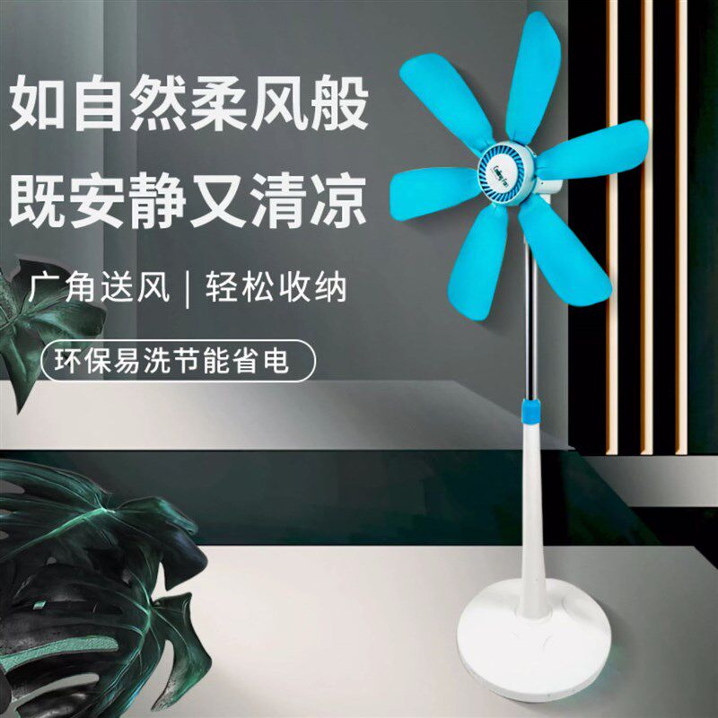 新款落地扇家用超静音无网罩大风力六叶便捷式简易落地式小电风扇