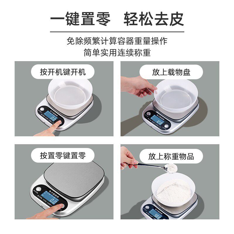 糖村厨房电子秤烘焙秤家用小型克重精准称重充电食物秤克称称量器