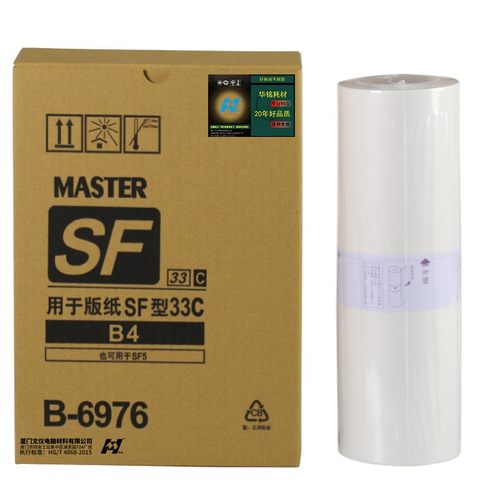 华铭适用理想速印机33c蜡纸 SF5231C 5233C 5234C SF5250 SF5232