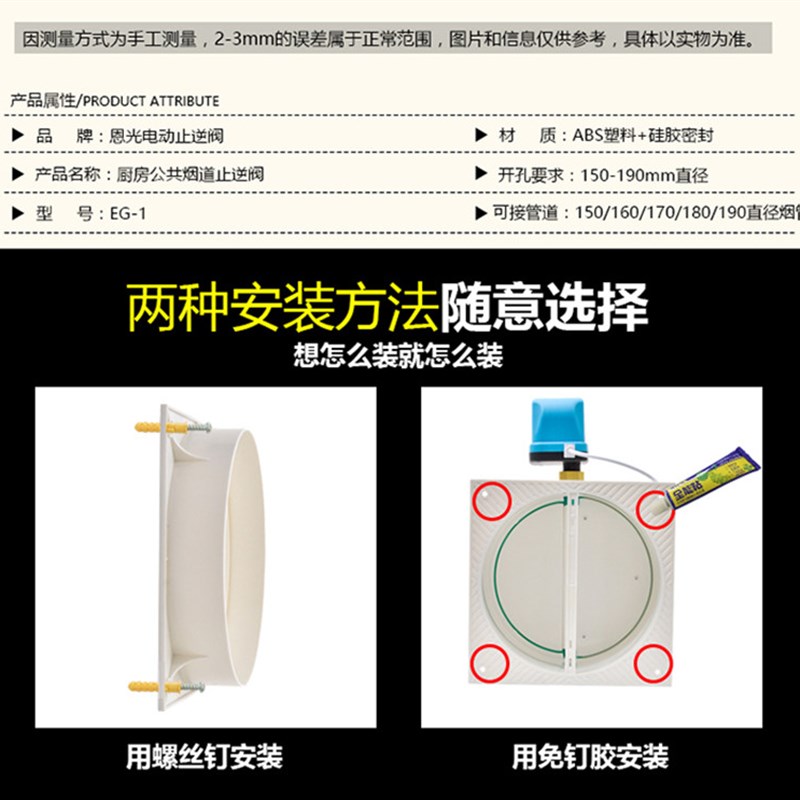 智能厨房油烟机止回阀公共烟道止逆阀电动防味阀器烟道阀防烟宝