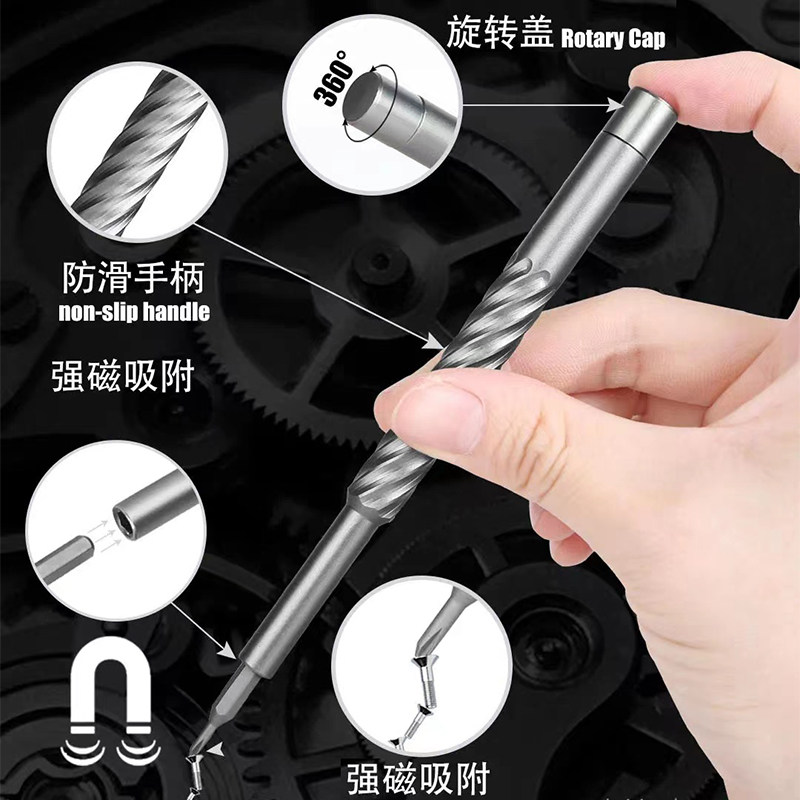 手机电脑笔记本汽车导航精密螺丝刀套装十字一字梅花六角工具起子