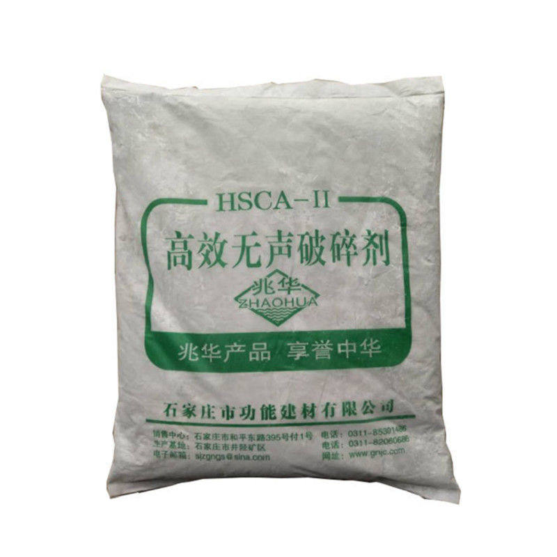 高效无声破碎剂岩石膨胀剂破石头强力胀裂剂混凝土水泥静态爆破