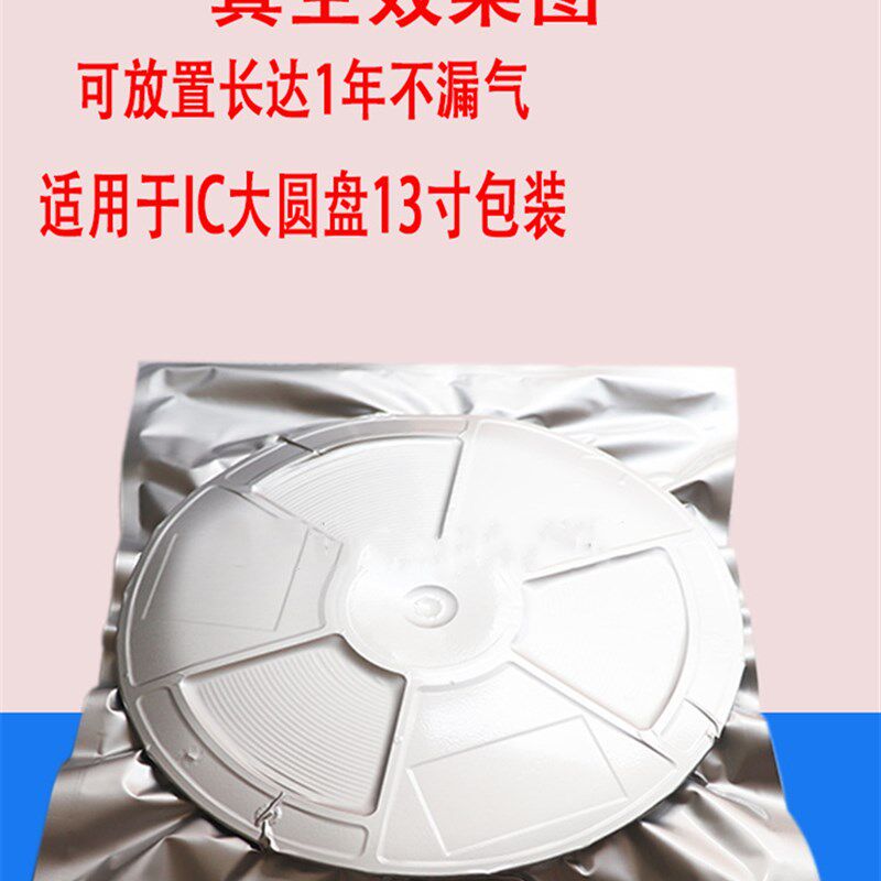 防静电铝箔袋芯片静电袋三边封电子平口真空袋软自封包装袋纯铝