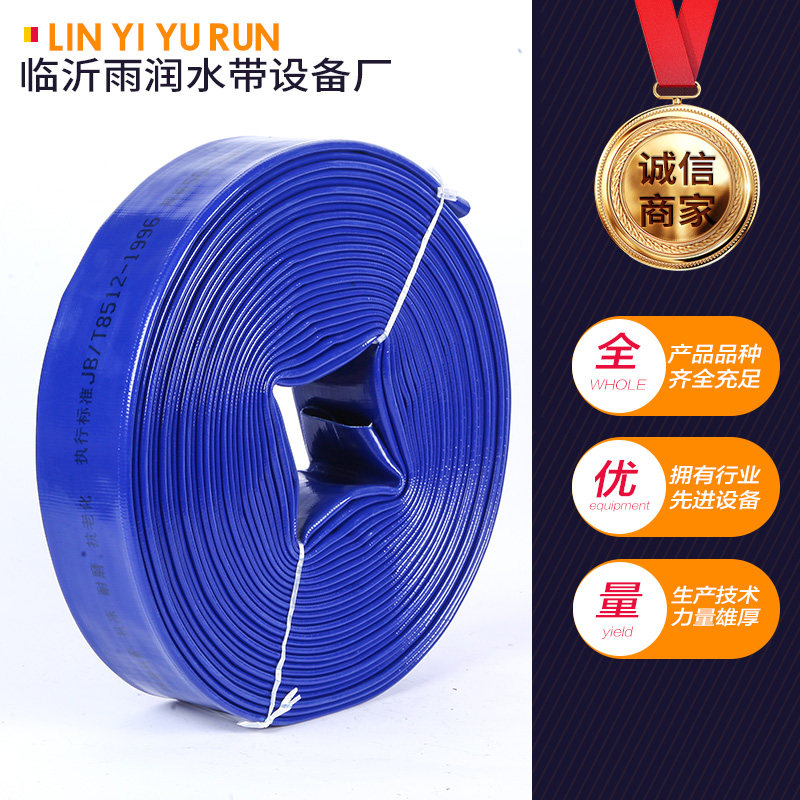 1寸水带涂塑软管pvc灌溉水管子高压耐磨2寸2.5寸3寸消防带防爆主