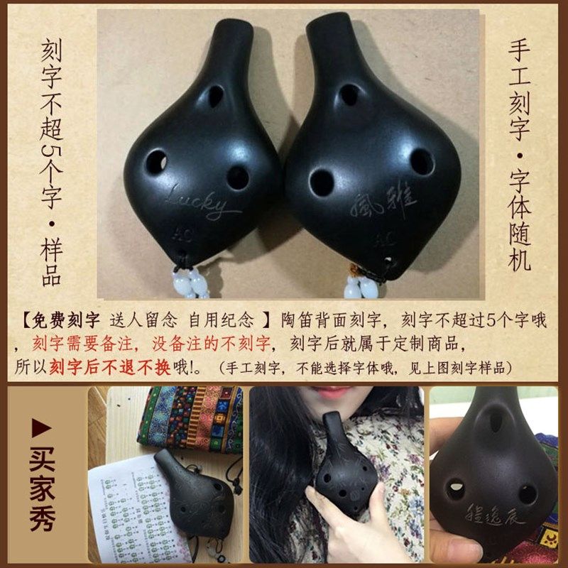 包邮天籁陶笛 六孔中音C黑陶6孔长嘴ac初学演奏乐器埙笛免费刻字