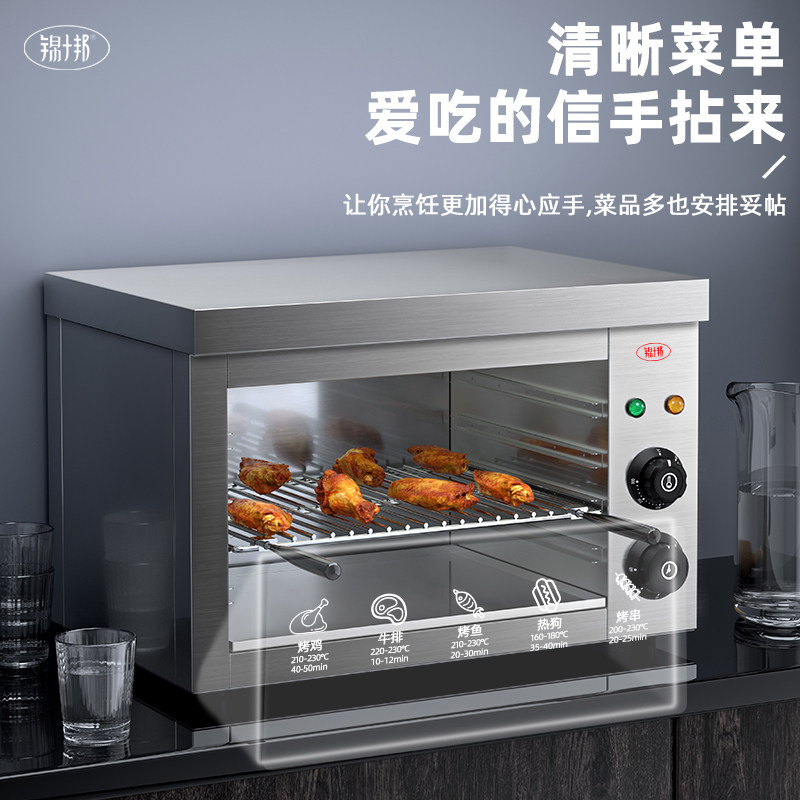 锦十邦烤箱 商用936壁挂式电热面火炉火烧烤炉电烧烤面包烤鱼晒炉