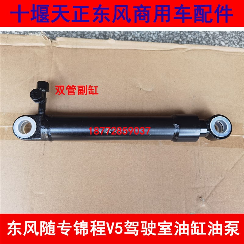 适配东风随专锦程v5驾驶室升降器举升油泵油缸液压顶手压泵配件