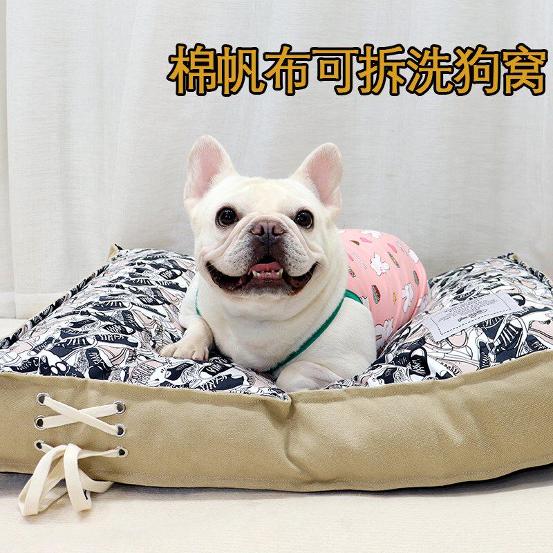 狗狗用品狗窝睡垫狗床狗垫猫咪睡垫猫窝可拆洗帆布四季可用棉