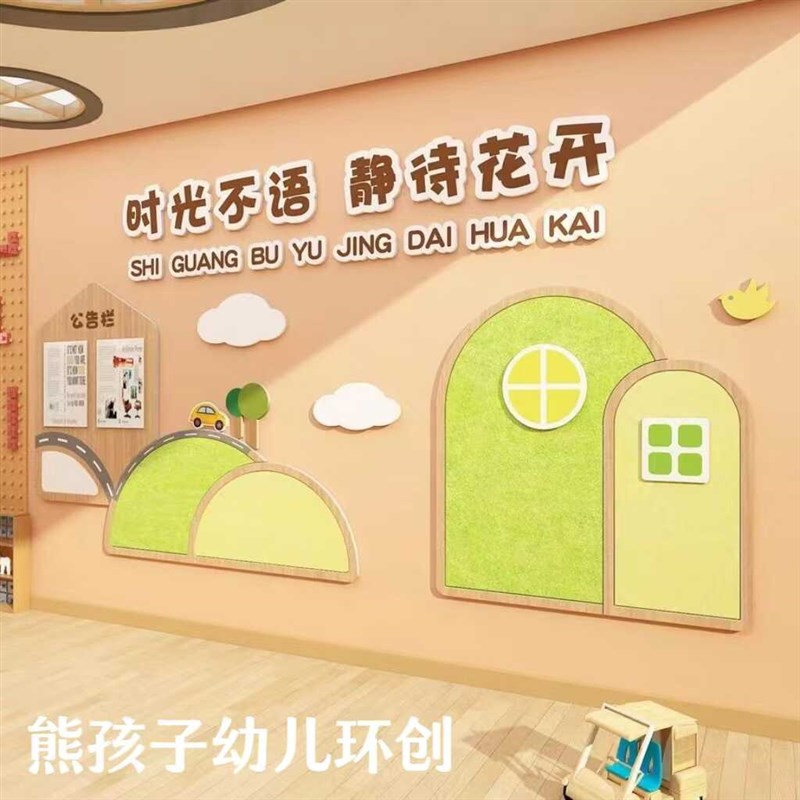 幼儿园环创主题墙成品文化墙面装饰材料毛毡板自粘贴纸创意布置