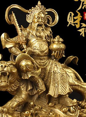 大号铜赵公明摆件 铜武财神摆件 铜骑虎财神摆件