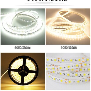 led灯带12V低压5050贴片裸板高亮商业手机珠宝橱窗柜台软灯条光带