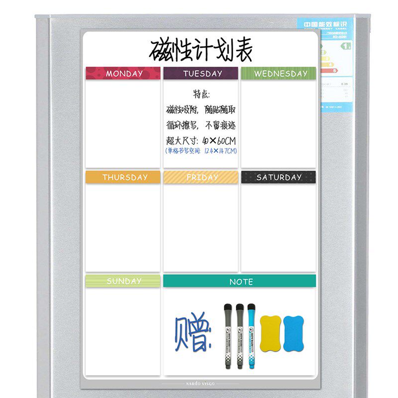 创意磁性学生学习工作周计划表日程安排墙贴冰箱白板软磁贴超大号