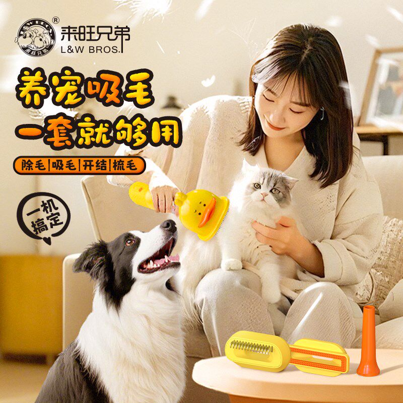 QZee宠物电动吸毛器无线理毛器猫毛清理器除毛狗梳子吸毛梳去浮毛