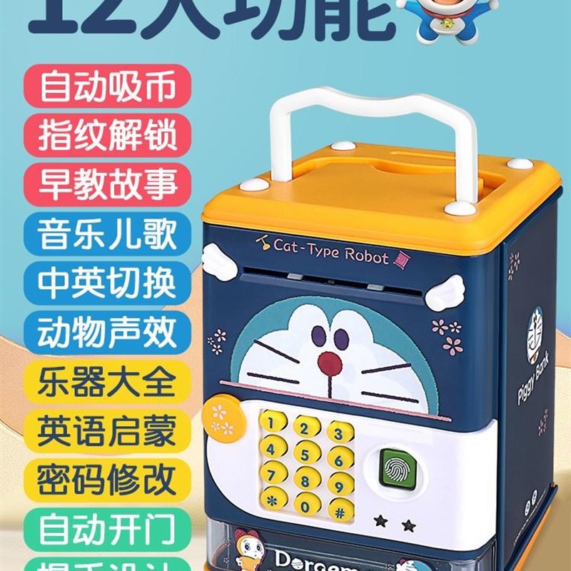 儿童储蓄存钱罐可取存只进不出网红密码保险箱男女孩生日礼物卡通