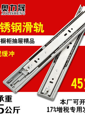 奥力晟 不锈钢抽屉轨道三节缓冲阻尼滑轨3节跑道静音导轨橱柜滑道