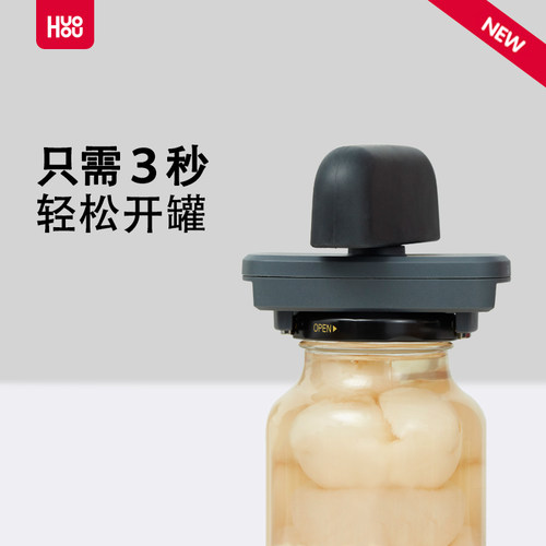 火候多功能罐头开罐器防滑开瓶器家用神器开盖器快速省力拧瓶盖器