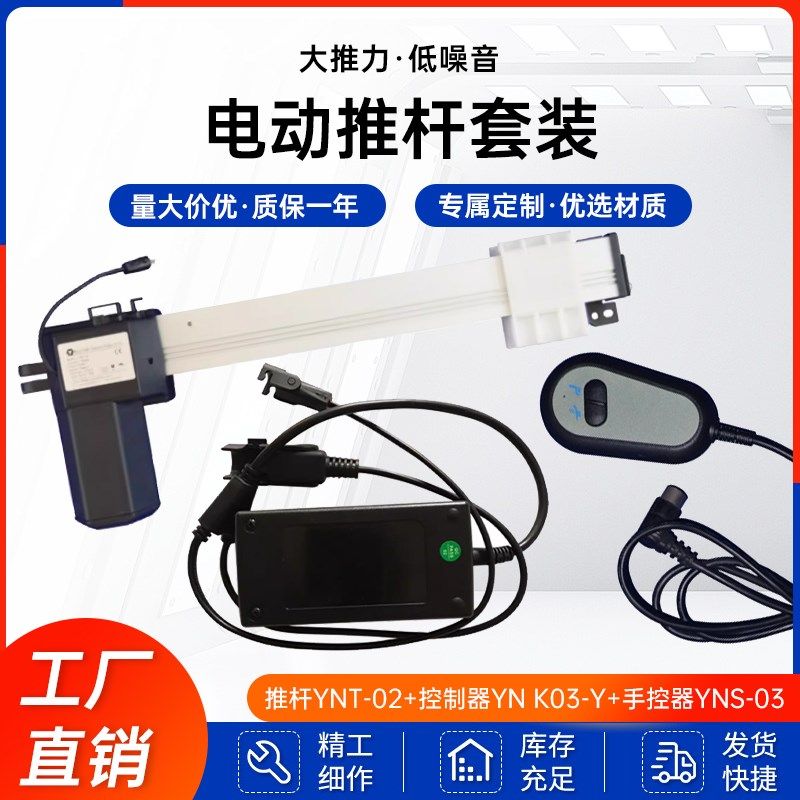 滑块电动推杆有线控制器平推电机直流24V电动滑台按键控制器电动.
