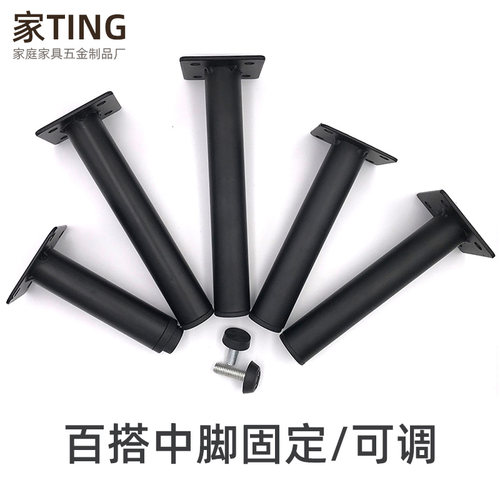 增高可调节脚中脚衬足沙发脚柜脚橱柜脚家具支撑腿茶几脚电视柜脚