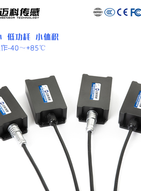 HVT810T单轴电压输出型倾角感测器高精度角度模块倾角仪