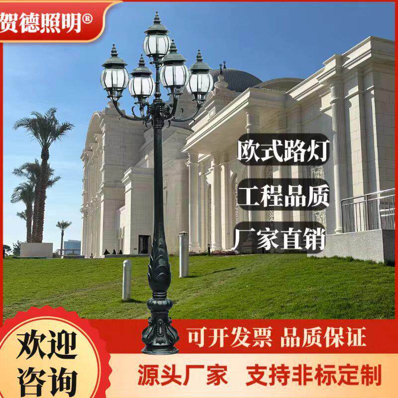 厂家直供户外复古庭院灯欧式景观灯柱砂铸精铸压铸铝欧式庭院灯