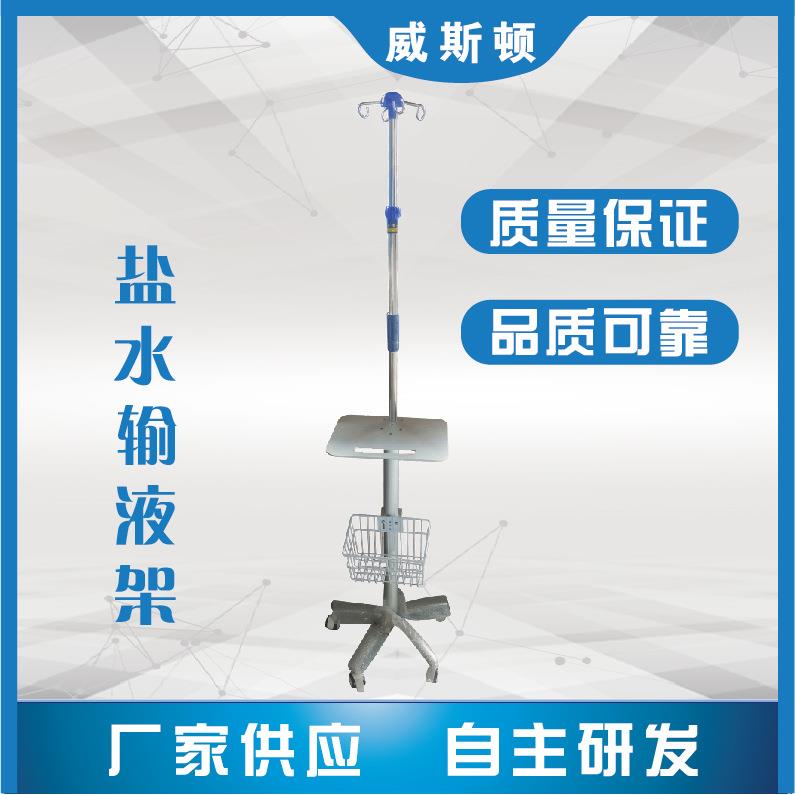 不锈钢支架落地移动输液架落地式带轮门诊输液升降架底座点滴架