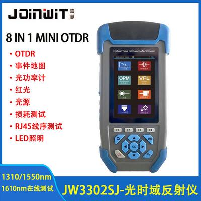 JW3302SJ光纤断点测试仪OTDR光时域反射仪通信检测仪1310/1550nm