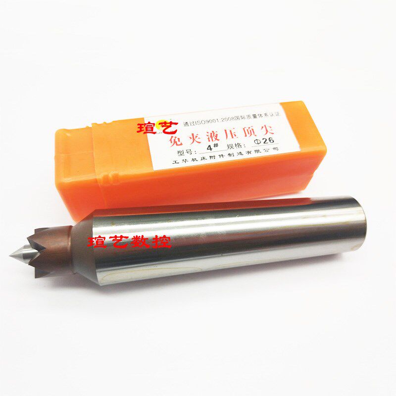 正品公鸡牌免夹液压顶尖固定顶针白钢头MT4#20-26-32端面拨动工具
