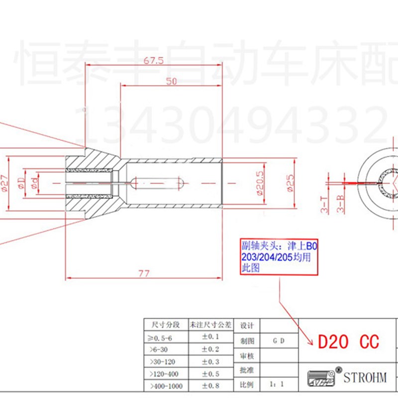 日本津上走心机夹头高精度 B0265 CC D20 CCU