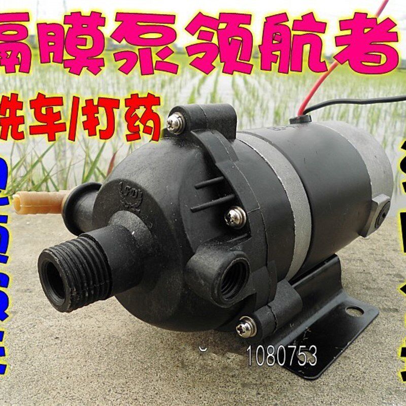 12V农用电动喷雾器打药机/洗车泵/消毒雾化加湿隔膜泵自吸抽水泵