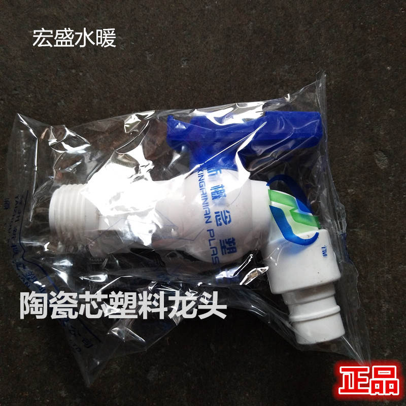 陶瓷芯球芯冷热水嘴4分6分ABS塑料水龙头工程快开龙头