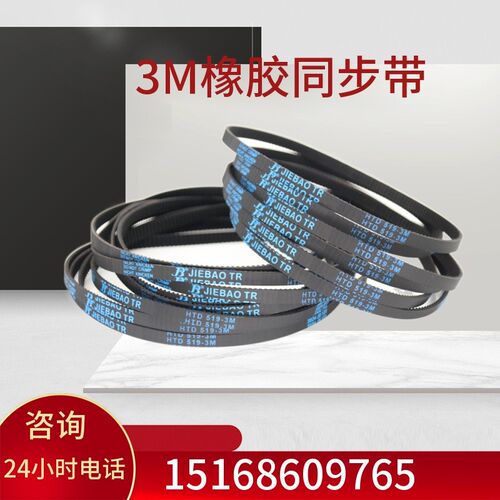 拖布轮皮带8宽151齿 453长 节距3橡胶同步带HTD 453-3M带轮传动带