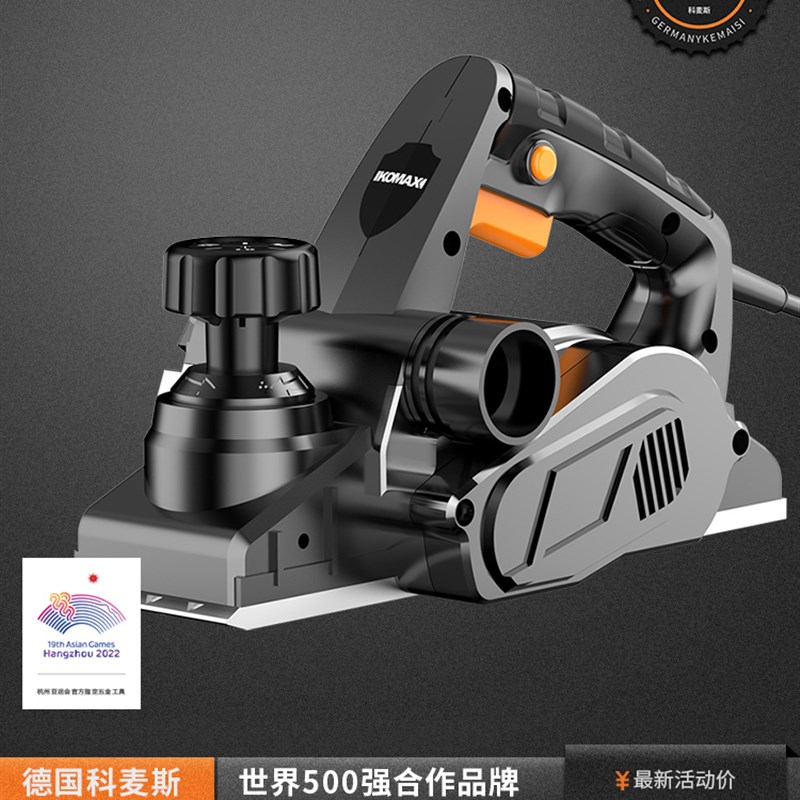 科麦斯家用小型手提电刨子木工刨多功能压刨木匠刨电动工具刨木机
