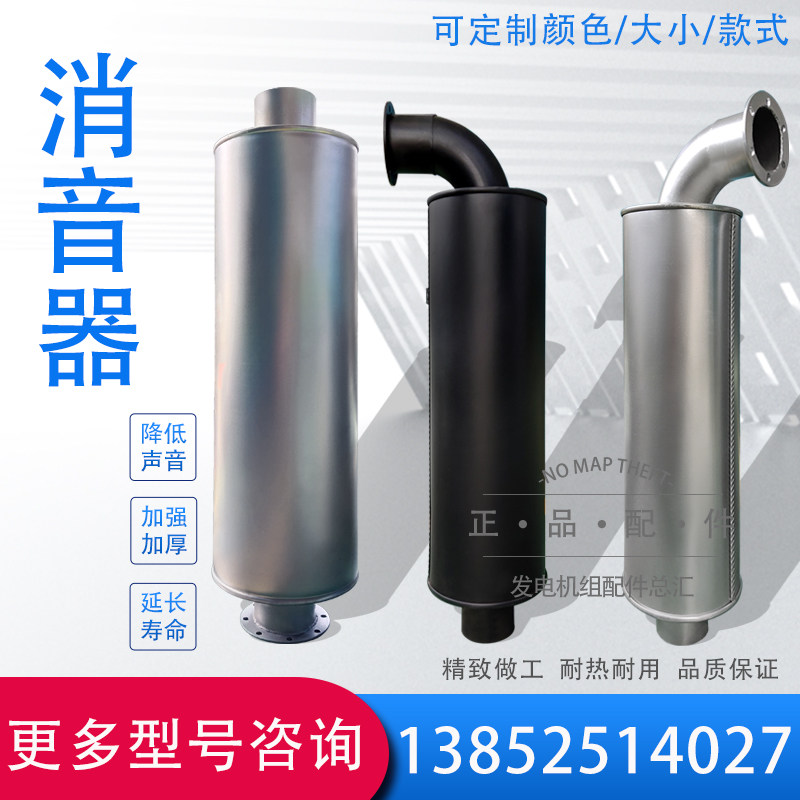 柴油发电机组消音器 消音器烟囱 排烟管 发电机组排气管玉柴专用