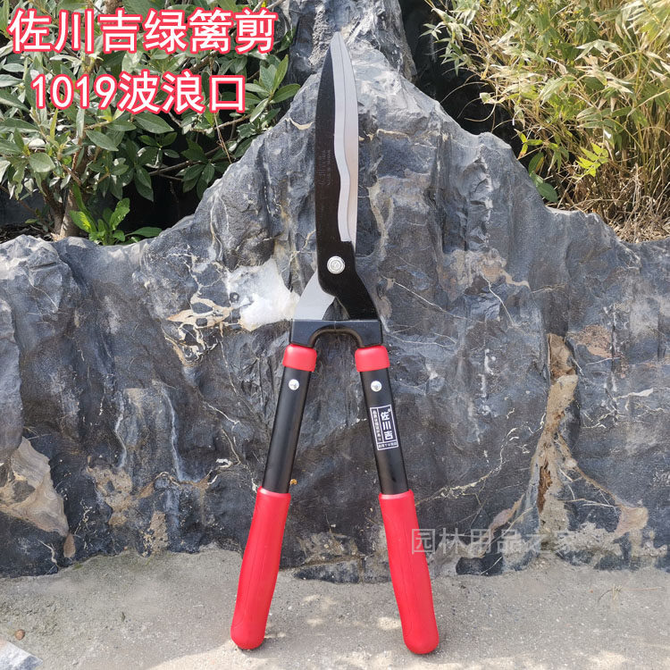 佐川吉绿篱剪园林大平剪篱笆剪整枝剪整篱剪草剪园艺剪刀修剪树枝