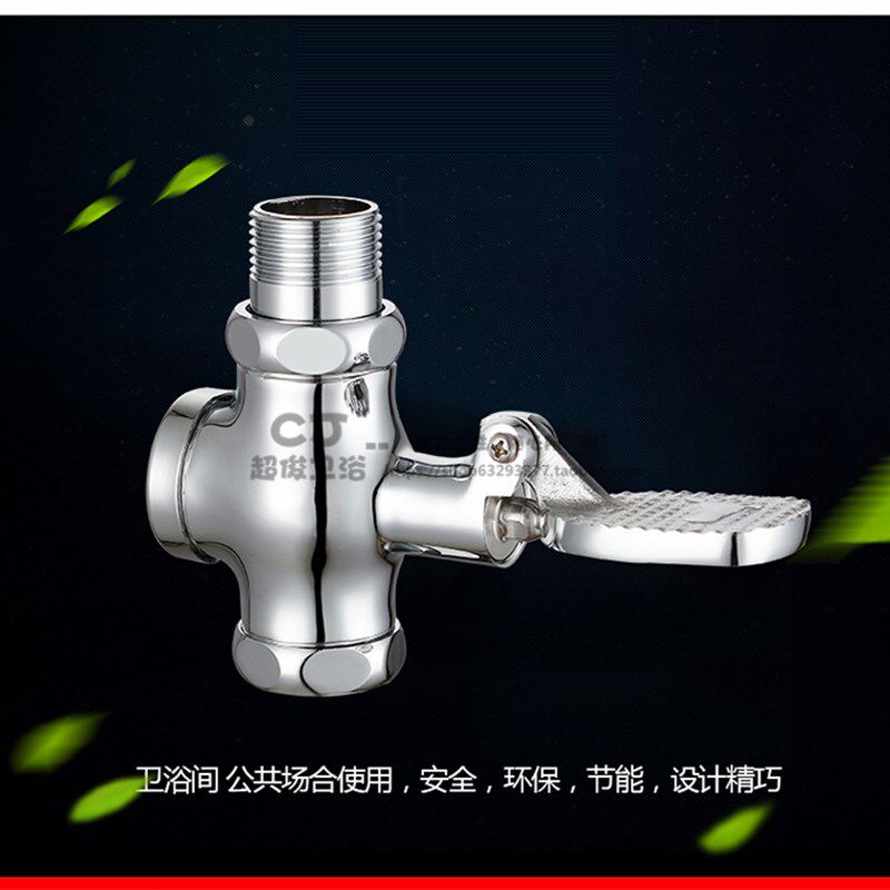 厂家直销 全铜脚踏冲水阀 蹲便器水阀 大小便池冲洗阀 脚踩冲水器