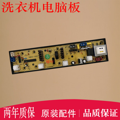 适用于海信全自动洗衣机XQB50-C8227电脑板XQB45-8207线路主控板-