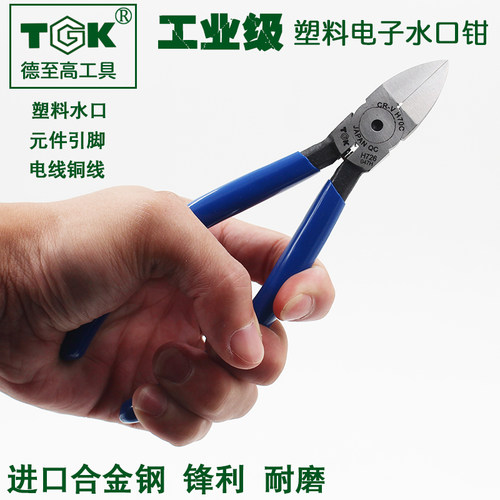 TGK铬钒钢加硬水口钳塑料电子斜口钳5寸6寸偏口模型剪钳工业级
