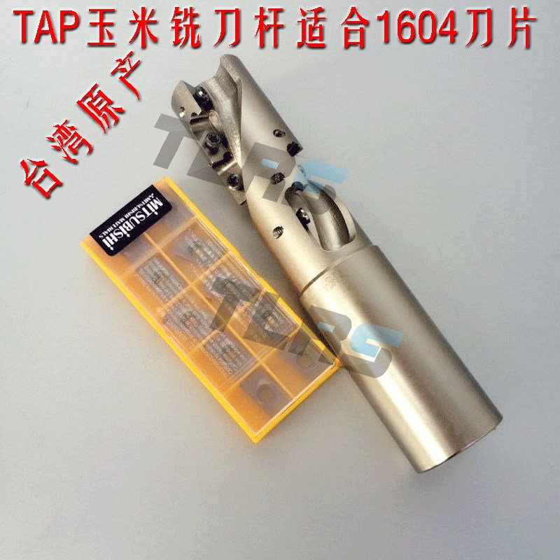 台湾原产玉米钻铣刀刀杆波纹粗铣刀杆高效率飞刀杆APE-C32-32-140