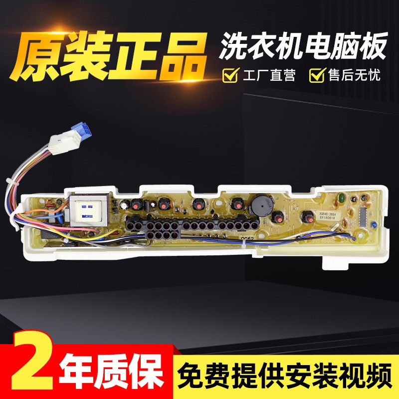 原装三洋波轮洗衣机电脑板XQB46-366A/376A一XQB50-M805Z电路主板