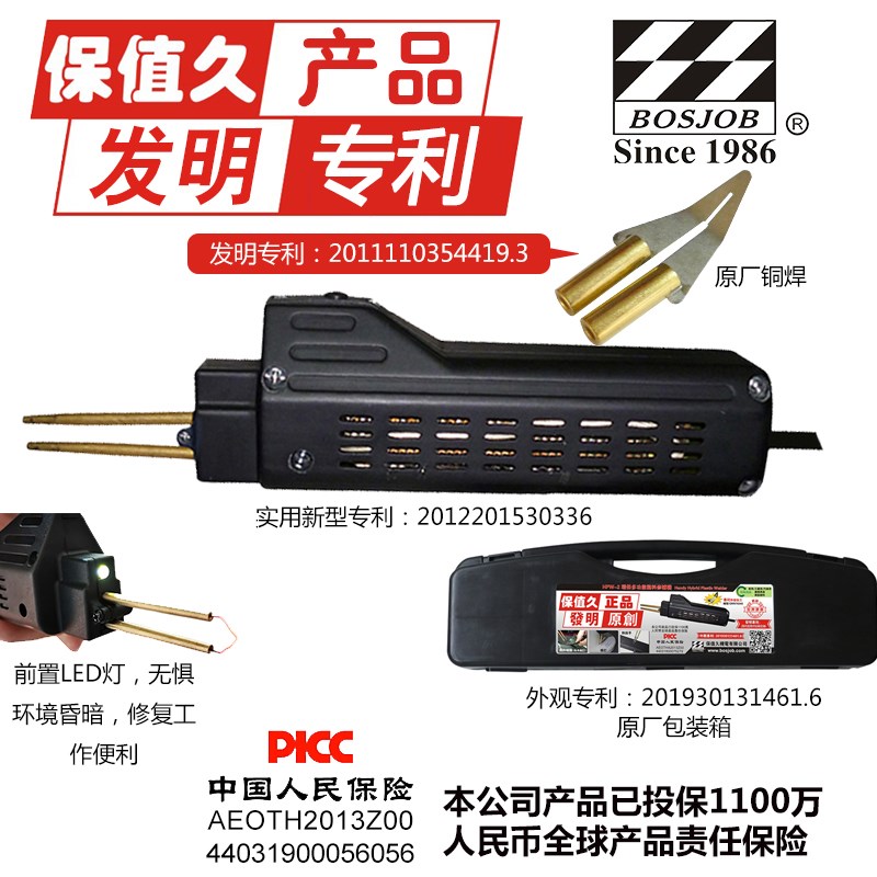 汽车保险杠修复焊机塑料焊枪焊接工具修复神器热熔套装焊钉焊丝条