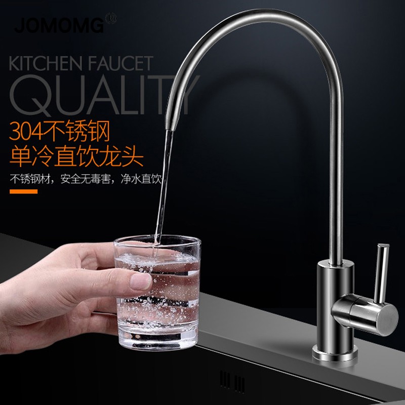 304不锈钢厨房纯净水龙头直饮水龙头净水机龙头净水器