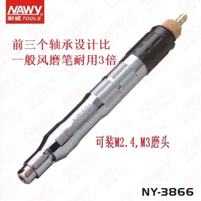 正品台湾耐威NAWY笔式气动刻磨笔NY-3866打磨机调速迷你抛光机