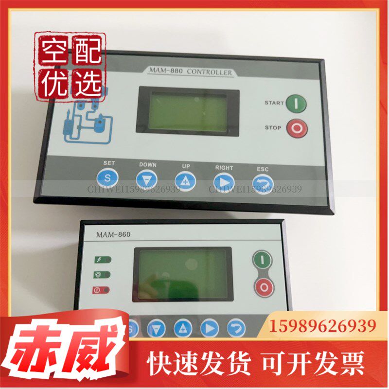 螺杆机控制器面板MAM880B4G版远程操作智能PLC主控器电脑板wifi版