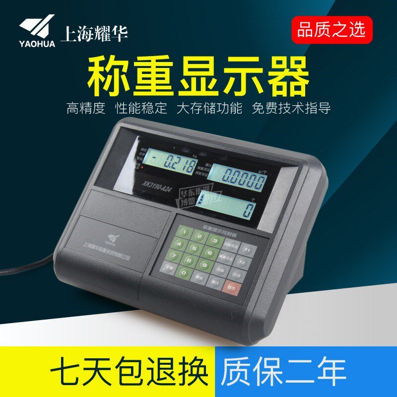 上海耀华XK3190-A24仪表电子秤平台秤计价计数计重称重显示器表头