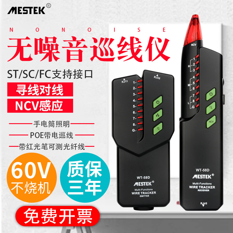 网络寻线仪查线器多功能测试仪光纤抗干扰断点巡线寻线器网线专业
