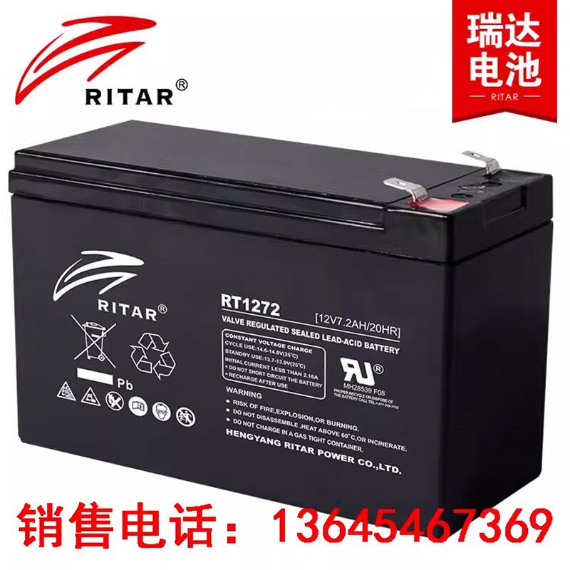 RITAR瑞达蓄电池RT1272瑞达12V7.2AH免维护 消防/电梯/备用电源
